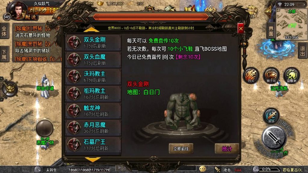 图片[17]源码下载-游戏源码下载-手机游戏源码下载-手机游戏服务端下载-服务端下载-游戏服务端下载-页游服务端下载-页游私服-端游私服-手游私服-游戏私服-网站源码下载-架设工具下载-私服下载【君临复古第三季】战神引擎[白猪3]源码下载-游戏源码下载-手机游戏源码下载-手机游戏服务端下载-服务端下载-游戏服务端下载-页游服务端下载-页游私服-端游私服-手游私服-游戏私服-网站源码下载-架设工具下载-私服下载久似妖气源码网