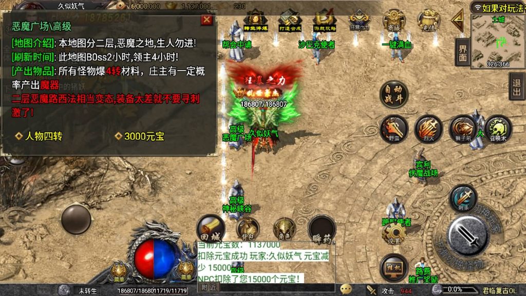 图片[18]源码下载-游戏源码下载-手机游戏源码下载-手机游戏服务端下载-服务端下载-游戏服务端下载-页游服务端下载-页游私服-端游私服-手游私服-游戏私服-网站源码下载-架设工具下载-私服下载【君临复古第三季】战神引擎[白猪3]源码下载-游戏源码下载-手机游戏源码下载-手机游戏服务端下载-服务端下载-游戏服务端下载-页游服务端下载-页游私服-端游私服-手游私服-游戏私服-网站源码下载-架设工具下载-私服下载久似妖气源码网