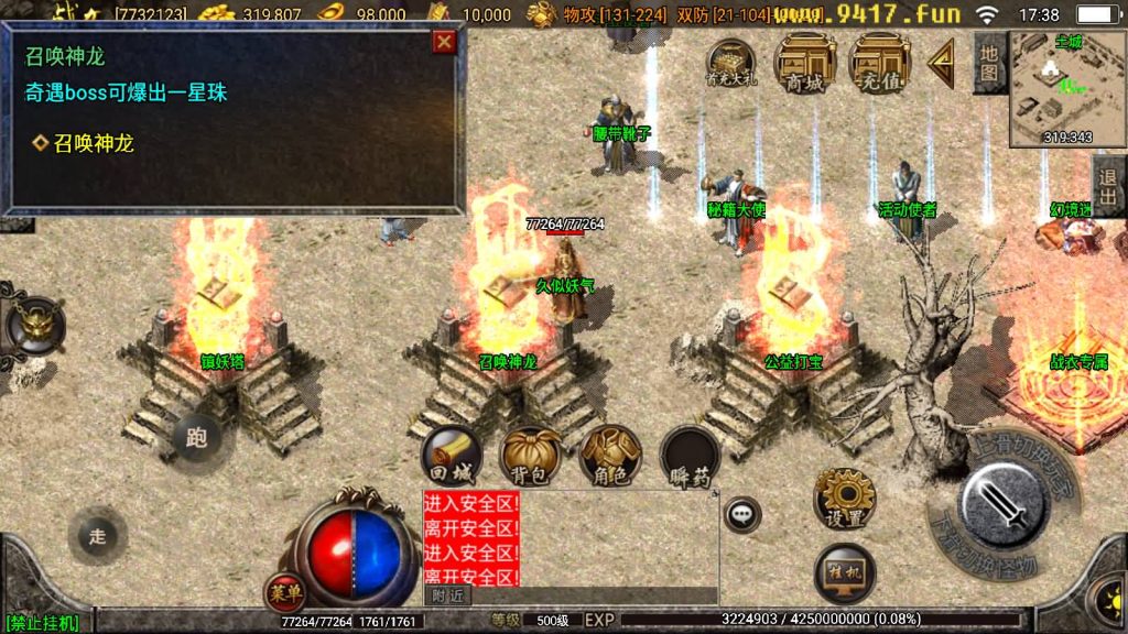 图片[4]源码下载-游戏源码下载-手机游戏源码下载-手机游戏服务端下载-服务端下载-游戏服务端下载-页游服务端下载-页游私服-端游私服-手游私服-游戏私服-网站源码下载-架设工具下载-私服下载【1.80赤月魔龙精品兄弟】战神引擎[白猪2]源码下载-游戏源码下载-手机游戏源码下载-手机游戏服务端下载-服务端下载-游戏服务端下载-页游服务端下载-页游私服-端游私服-手游私服-游戏私服-网站源码下载-架设工具下载-私服下载久似妖气源码网