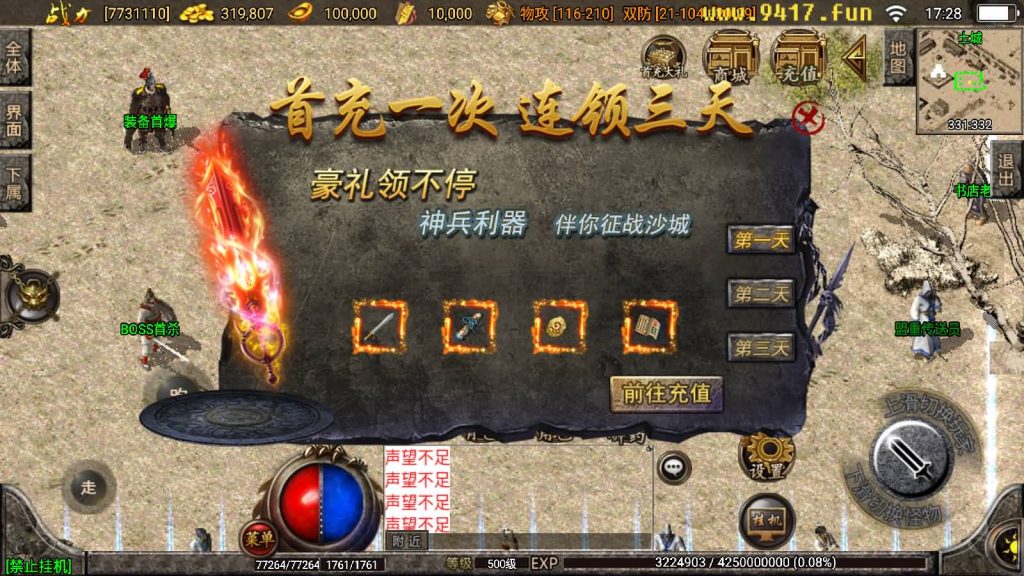 图片[7]源码下载-游戏源码下载-手机游戏源码下载-手机游戏服务端下载-服务端下载-游戏服务端下载-页游服务端下载-页游私服-端游私服-手游私服-游戏私服-网站源码下载-架设工具下载-私服下载【1.80赤月魔龙精品兄弟】战神引擎[白猪2]源码下载-游戏源码下载-手机游戏源码下载-手机游戏服务端下载-服务端下载-游戏服务端下载-页游服务端下载-页游私服-端游私服-手游私服-游戏私服-网站源码下载-架设工具下载-私服下载久似妖气源码网