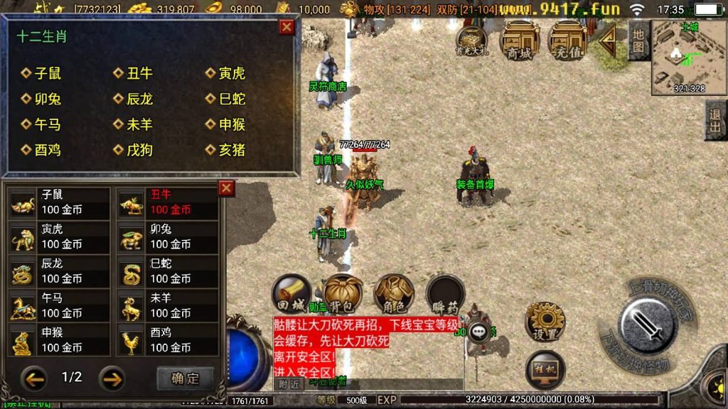 图片[21]源码下载-游戏源码下载-手机游戏源码下载-手机游戏服务端下载-服务端下载-游戏服务端下载-页游服务端下载-页游私服-端游私服-手游私服-游戏私服-网站源码下载-架设工具下载-私服下载【1.80赤月魔龙精品兄弟】战神引擎[白猪2]源码下载-游戏源码下载-手机游戏源码下载-手机游戏服务端下载-服务端下载-游戏服务端下载-页游服务端下载-页游私服-端游私服-手游私服-游戏私服-网站源码下载-架设工具下载-私服下载久似妖气源码网