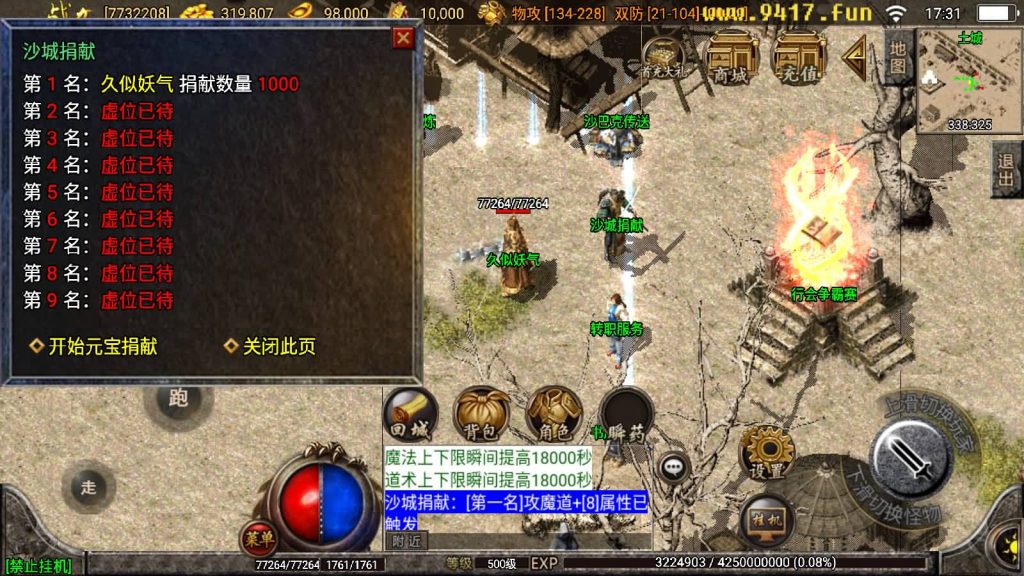 图片[12]源码下载-游戏源码下载-手机游戏源码下载-手机游戏服务端下载-服务端下载-游戏服务端下载-页游服务端下载-页游私服-端游私服-手游私服-游戏私服-网站源码下载-架设工具下载-私服下载【1.80赤月魔龙精品兄弟】战神引擎[白猪2]源码下载-游戏源码下载-手机游戏源码下载-手机游戏服务端下载-服务端下载-游戏服务端下载-页游服务端下载-页游私服-端游私服-手游私服-游戏私服-网站源码下载-架设工具下载-私服下载久似妖气源码网