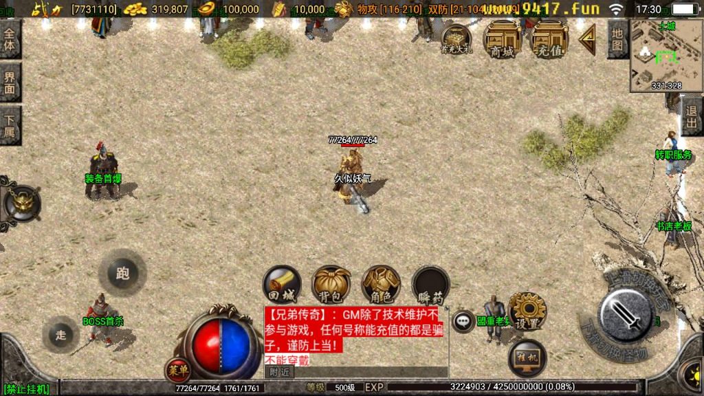 图片[11]源码下载-游戏源码下载-手机游戏源码下载-手机游戏服务端下载-服务端下载-游戏服务端下载-页游服务端下载-页游私服-端游私服-手游私服-游戏私服-网站源码下载-架设工具下载-私服下载【1.80赤月魔龙精品兄弟】战神引擎[白猪2]源码下载-游戏源码下载-手机游戏源码下载-手机游戏服务端下载-服务端下载-游戏服务端下载-页游服务端下载-页游私服-端游私服-手游私服-游戏私服-网站源码下载-架设工具下载-私服下载久似妖气源码网