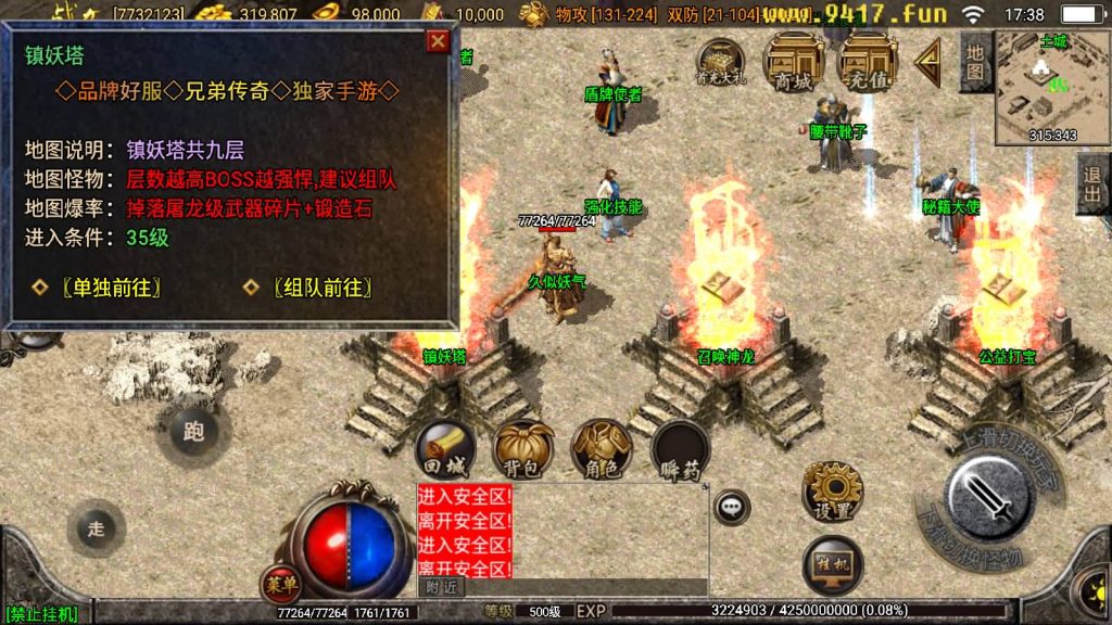 图片[31]源码下载-游戏源码下载-手机游戏源码下载-手机游戏服务端下载-服务端下载-游戏服务端下载-页游服务端下载-页游私服-端游私服-手游私服-游戏私服-网站源码下载-架设工具下载-私服下载【1.80赤月魔龙精品兄弟】战神引擎[白猪2]源码下载-游戏源码下载-手机游戏源码下载-手机游戏服务端下载-服务端下载-游戏服务端下载-页游服务端下载-页游私服-端游私服-手游私服-游戏私服-网站源码下载-架设工具下载-私服下载久似妖气源码网