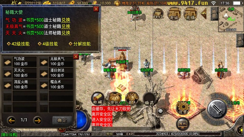 图片[24]源码下载-游戏源码下载-手机游戏源码下载-手机游戏服务端下载-服务端下载-游戏服务端下载-页游服务端下载-页游私服-端游私服-手游私服-游戏私服-网站源码下载-架设工具下载-私服下载【1.80赤月魔龙精品兄弟】战神引擎[白猪2]源码下载-游戏源码下载-手机游戏源码下载-手机游戏服务端下载-服务端下载-游戏服务端下载-页游服务端下载-页游私服-端游私服-手游私服-游戏私服-网站源码下载-架设工具下载-私服下载久似妖气源码网