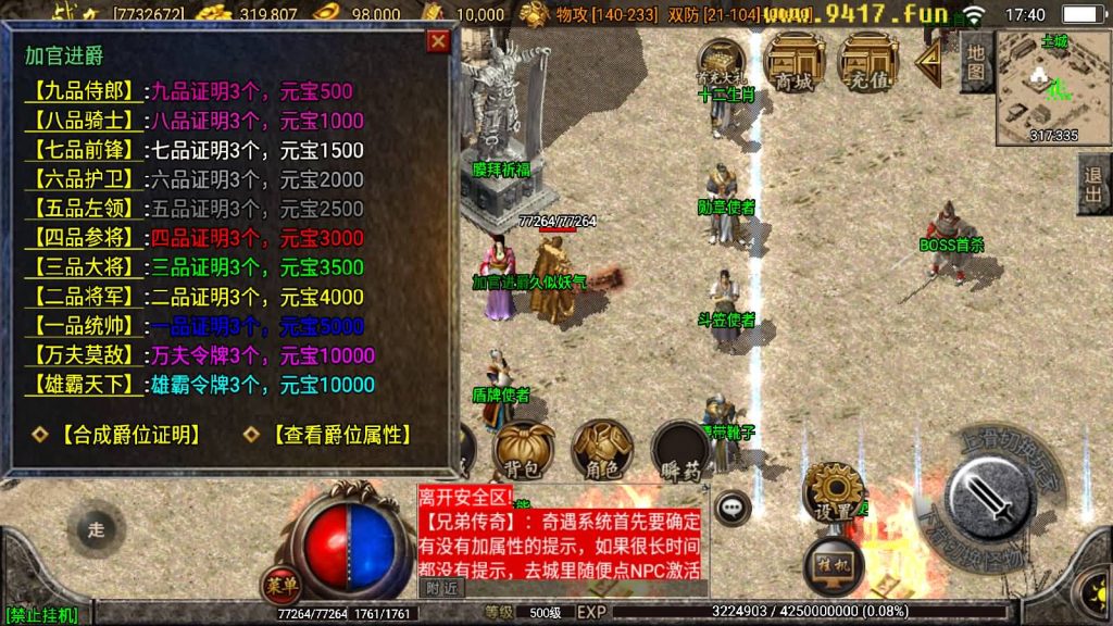 图片[33]源码下载-游戏源码下载-手机游戏源码下载-手机游戏服务端下载-服务端下载-游戏服务端下载-页游服务端下载-页游私服-端游私服-手游私服-游戏私服-网站源码下载-架设工具下载-私服下载【1.80赤月魔龙精品兄弟】战神引擎[白猪2]源码下载-游戏源码下载-手机游戏源码下载-手机游戏服务端下载-服务端下载-游戏服务端下载-页游服务端下载-页游私服-端游私服-手游私服-游戏私服-网站源码下载-架设工具下载-私服下载久似妖气源码网