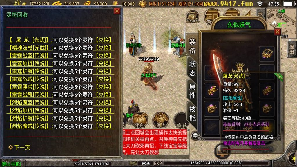 图片[38]源码下载-游戏源码下载-手机游戏源码下载-手机游戏服务端下载-服务端下载-游戏服务端下载-页游服务端下载-页游私服-端游私服-手游私服-游戏私服-网站源码下载-架设工具下载-私服下载【1.80赤月魔龙精品兄弟】战神引擎[白猪2]源码下载-游戏源码下载-手机游戏源码下载-手机游戏服务端下载-服务端下载-游戏服务端下载-页游服务端下载-页游私服-端游私服-手游私服-游戏私服-网站源码下载-架设工具下载-私服下载久似妖气源码网