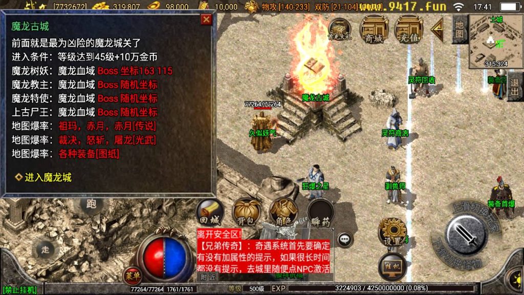 图片[39]源码下载-游戏源码下载-手机游戏源码下载-手机游戏服务端下载-服务端下载-游戏服务端下载-页游服务端下载-页游私服-端游私服-手游私服-游戏私服-网站源码下载-架设工具下载-私服下载【1.80赤月魔龙精品兄弟】战神引擎[白猪2]源码下载-游戏源码下载-手机游戏源码下载-手机游戏服务端下载-服务端下载-游戏服务端下载-页游服务端下载-页游私服-端游私服-手游私服-游戏私服-网站源码下载-架设工具下载-私服下载久似妖气源码网