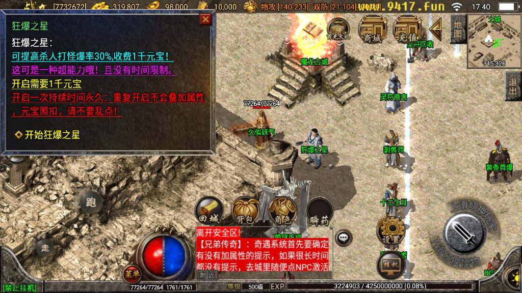 图片[34]源码下载-游戏源码下载-手机游戏源码下载-手机游戏服务端下载-服务端下载-游戏服务端下载-页游服务端下载-页游私服-端游私服-手游私服-游戏私服-网站源码下载-架设工具下载-私服下载【1.80赤月魔龙精品兄弟】战神引擎[白猪2]源码下载-游戏源码下载-手机游戏源码下载-手机游戏服务端下载-服务端下载-游戏服务端下载-页游服务端下载-页游私服-端游私服-手游私服-游戏私服-网站源码下载-架设工具下载-私服下载久似妖气源码网