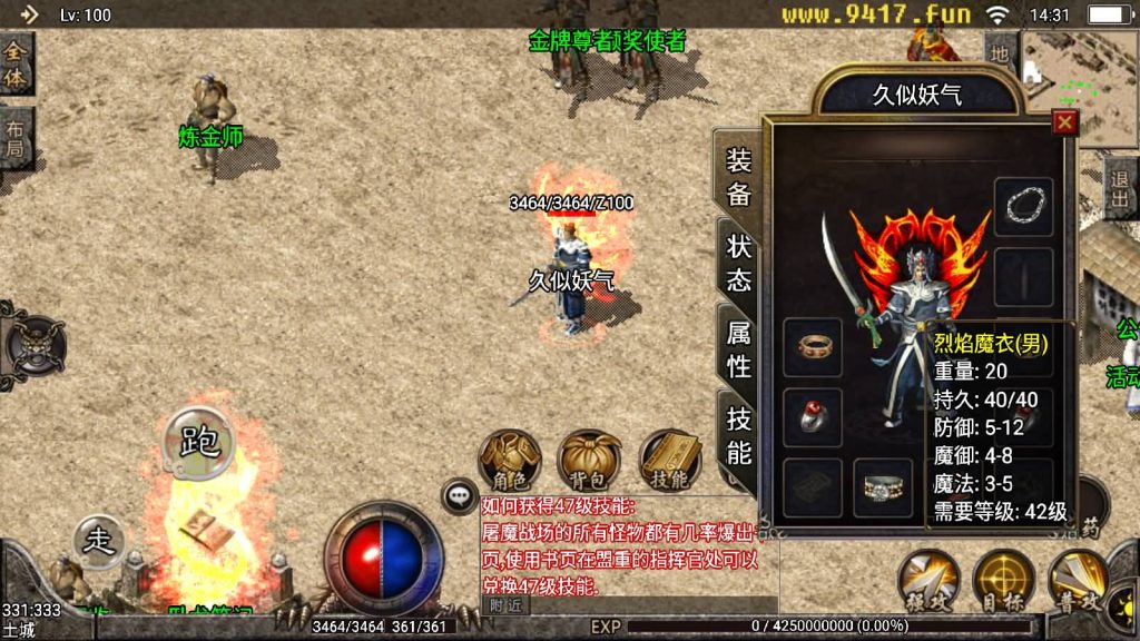 图片[5]源码下载-游戏源码下载-手机游戏源码下载-手机游戏服务端下载-服务端下载-游戏服务端下载-页游服务端下载-页游私服-端游私服-手游私服-游戏私服-网站源码下载-架设工具下载-私服下载【1.85原始三职业版本】战神引擎源码下载-游戏源码下载-手机游戏源码下载-手机游戏服务端下载-服务端下载-游戏服务端下载-页游服务端下载-页游私服-端游私服-手游私服-游戏私服-网站源码下载-架设工具下载-私服下载久似妖气源码网