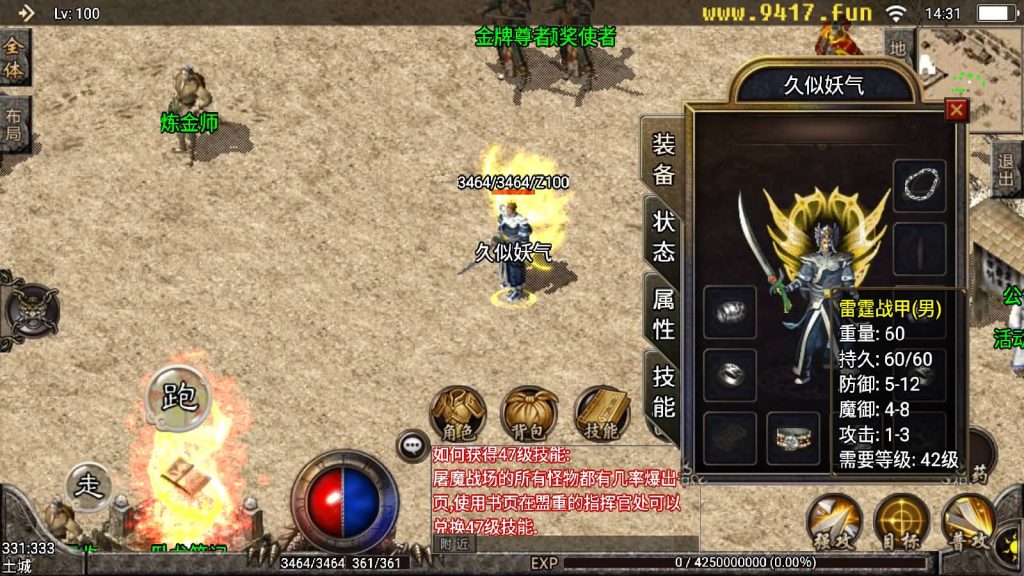 图片[3]源码下载-游戏源码下载-手机游戏源码下载-手机游戏服务端下载-服务端下载-游戏服务端下载-页游服务端下载-页游私服-端游私服-手游私服-游戏私服-网站源码下载-架设工具下载-私服下载【1.85原始三职业版本】战神引擎源码下载-游戏源码下载-手机游戏源码下载-手机游戏服务端下载-服务端下载-游戏服务端下载-页游服务端下载-页游私服-端游私服-手游私服-游戏私服-网站源码下载-架设工具下载-私服下载久似妖气源码网