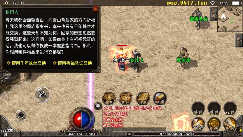 图片[10]源码下载-游戏源码下载-手机游戏源码下载-手机游戏服务端下载-服务端下载-游戏服务端下载-页游服务端下载-页游私服-端游私服-手游私服-游戏私服-网站源码下载-架设工具下载-私服下载【1.85原始三职业版本】战神引擎源码下载-游戏源码下载-手机游戏源码下载-手机游戏服务端下载-服务端下载-游戏服务端下载-页游服务端下载-页游私服-端游私服-手游私服-游戏私服-网站源码下载-架设工具下载-私服下载久似妖气源码网