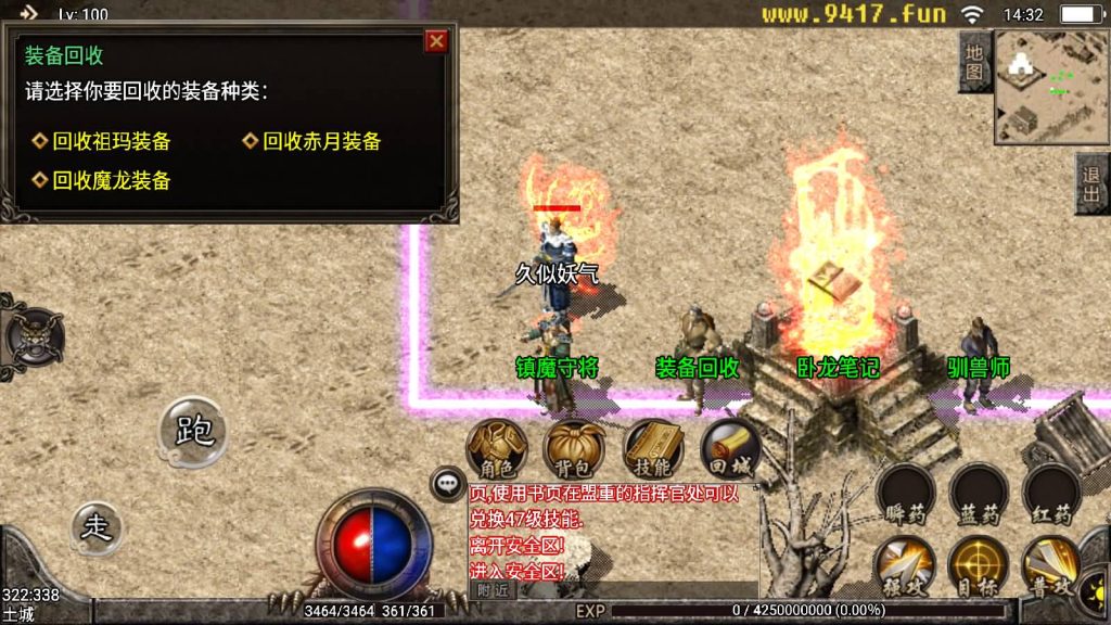 图片[8]源码下载-游戏源码下载-手机游戏源码下载-手机游戏服务端下载-服务端下载-游戏服务端下载-页游服务端下载-页游私服-端游私服-手游私服-游戏私服-网站源码下载-架设工具下载-私服下载【1.85原始三职业版本】战神引擎源码下载-游戏源码下载-手机游戏源码下载-手机游戏服务端下载-服务端下载-游戏服务端下载-页游服务端下载-页游私服-端游私服-手游私服-游戏私服-网站源码下载-架设工具下载-私服下载久似妖气源码网