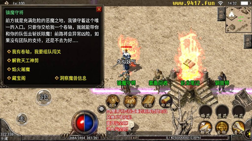 图片[9]源码下载-游戏源码下载-手机游戏源码下载-手机游戏服务端下载-服务端下载-游戏服务端下载-页游服务端下载-页游私服-端游私服-手游私服-游戏私服-网站源码下载-架设工具下载-私服下载【1.85原始三职业版本】战神引擎源码下载-游戏源码下载-手机游戏源码下载-手机游戏服务端下载-服务端下载-游戏服务端下载-页游服务端下载-页游私服-端游私服-手游私服-游戏私服-网站源码下载-架设工具下载-私服下载久似妖气源码网