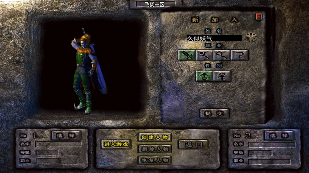 图片[4]源码下载-游戏源码下载-手机游戏源码下载-手机游戏服务端下载-服务端下载-游戏服务端下载-页游服务端下载-页游私服-端游私服-手游私服-游戏私服-网站源码下载-架设工具下载-私服下载【1.80飞扬合击三职业打金版】战神引擎源码下载-游戏源码下载-手机游戏源码下载-手机游戏服务端下载-服务端下载-游戏服务端下载-页游服务端下载-页游私服-端游私服-手游私服-游戏私服-网站源码下载-架设工具下载-私服下载久似妖气源码网