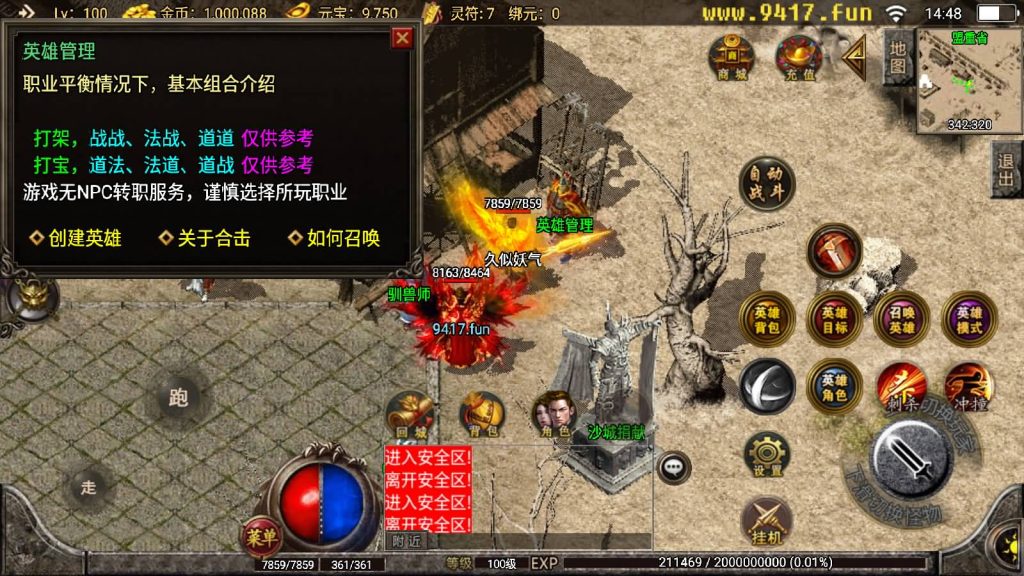 图片[3]源码下载-游戏源码下载-手机游戏源码下载-手机游戏服务端下载-服务端下载-游戏服务端下载-页游服务端下载-页游私服-端游私服-手游私服-游戏私服-网站源码下载-架设工具下载-私服下载【1.80飞扬合击三职业打金版】战神引擎源码下载-游戏源码下载-手机游戏源码下载-手机游戏服务端下载-服务端下载-游戏服务端下载-页游服务端下载-页游私服-端游私服-手游私服-游戏私服-网站源码下载-架设工具下载-私服下载久似妖气源码网