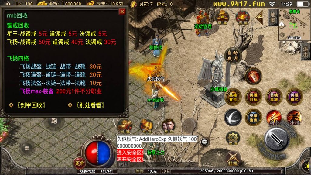 图片[11]源码下载-游戏源码下载-手机游戏源码下载-手机游戏服务端下载-服务端下载-游戏服务端下载-页游服务端下载-页游私服-端游私服-手游私服-游戏私服-网站源码下载-架设工具下载-私服下载【1.80飞扬合击三职业打金版】战神引擎源码下载-游戏源码下载-手机游戏源码下载-手机游戏服务端下载-服务端下载-游戏服务端下载-页游服务端下载-页游私服-端游私服-手游私服-游戏私服-网站源码下载-架设工具下载-私服下载久似妖气源码网