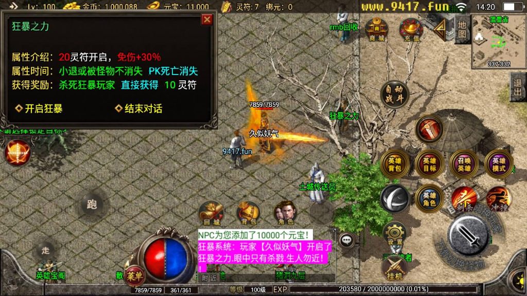 图片[9]源码下载-游戏源码下载-手机游戏源码下载-手机游戏服务端下载-服务端下载-游戏服务端下载-页游服务端下载-页游私服-端游私服-手游私服-游戏私服-网站源码下载-架设工具下载-私服下载【1.80飞扬合击三职业打金版】战神引擎源码下载-游戏源码下载-手机游戏源码下载-手机游戏服务端下载-服务端下载-游戏服务端下载-页游服务端下载-页游私服-端游私服-手游私服-游戏私服-网站源码下载-架设工具下载-私服下载久似妖气源码网