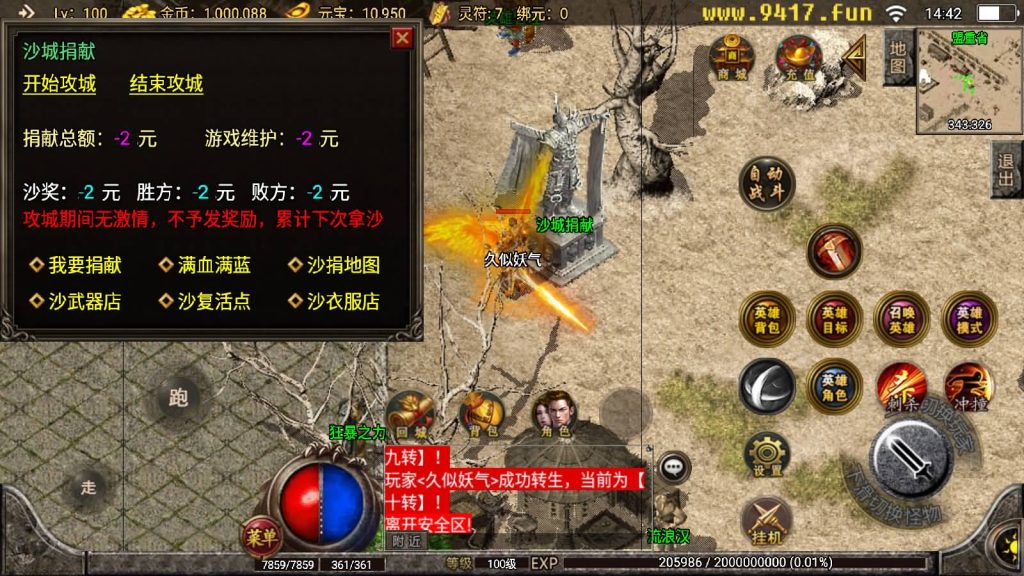 图片[20]源码下载-游戏源码下载-手机游戏源码下载-手机游戏服务端下载-服务端下载-游戏服务端下载-页游服务端下载-页游私服-端游私服-手游私服-游戏私服-网站源码下载-架设工具下载-私服下载【1.80飞扬合击三职业打金版】战神引擎源码下载-游戏源码下载-手机游戏源码下载-手机游戏服务端下载-服务端下载-游戏服务端下载-页游服务端下载-页游私服-端游私服-手游私服-游戏私服-网站源码下载-架设工具下载-私服下载久似妖气源码网