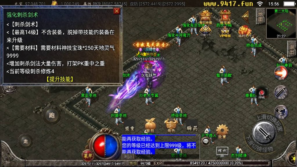 图片[5]源码下载-游戏源码下载-手机游戏源码下载-手机游戏服务端下载-服务端下载-游戏服务端下载-页游服务端下载-页游私服-端游私服-手游私服-游戏私服-网站源码下载-架设工具下载-私服下载【御天传奇第三季二大陆】战神引擎[白猪2]源码下载-游戏源码下载-手机游戏源码下载-手机游戏服务端下载-服务端下载-游戏服务端下载-页游服务端下载-页游私服-端游私服-手游私服-游戏私服-网站源码下载-架设工具下载-私服下载久似妖气源码网