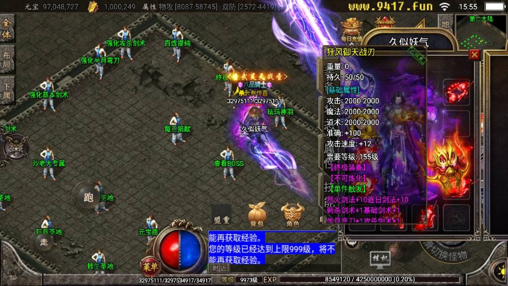 图片[4]源码下载-游戏源码下载-手机游戏源码下载-手机游戏服务端下载-服务端下载-游戏服务端下载-页游服务端下载-页游私服-端游私服-手游私服-游戏私服-网站源码下载-架设工具下载-私服下载【御天传奇第三季二大陆】战神引擎[白猪2]源码下载-游戏源码下载-手机游戏源码下载-手机游戏服务端下载-服务端下载-游戏服务端下载-页游服务端下载-页游私服-端游私服-手游私服-游戏私服-网站源码下载-架设工具下载-私服下载久似妖气源码网