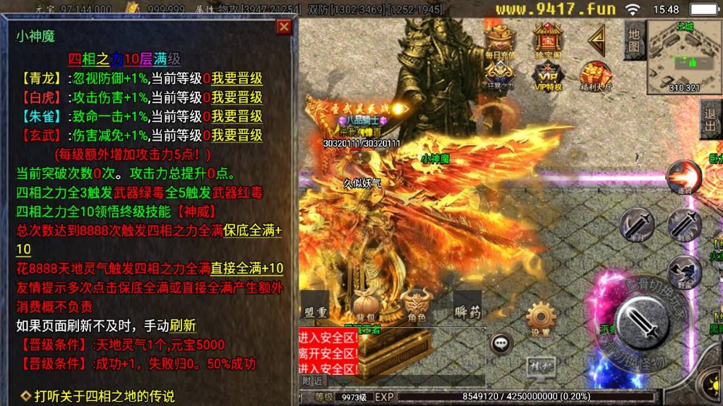 图片[3]源码下载-游戏源码下载-手机游戏源码下载-手机游戏服务端下载-服务端下载-游戏服务端下载-页游服务端下载-页游私服-端游私服-手游私服-游戏私服-网站源码下载-架设工具下载-私服下载【御天传奇第三季二大陆】战神引擎[白猪2]源码下载-游戏源码下载-手机游戏源码下载-手机游戏服务端下载-服务端下载-游戏服务端下载-页游服务端下载-页游私服-端游私服-手游私服-游戏私服-网站源码下载-架设工具下载-私服下载久似妖气源码网