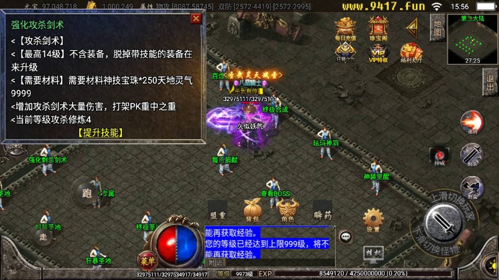 图片[9]源码下载-游戏源码下载-手机游戏源码下载-手机游戏服务端下载-服务端下载-游戏服务端下载-页游服务端下载-页游私服-端游私服-手游私服-游戏私服-网站源码下载-架设工具下载-私服下载【御天传奇第三季二大陆】战神引擎[白猪2]源码下载-游戏源码下载-手机游戏源码下载-手机游戏服务端下载-服务端下载-游戏服务端下载-页游服务端下载-页游私服-端游私服-手游私服-游戏私服-网站源码下载-架设工具下载-私服下载久似妖气源码网