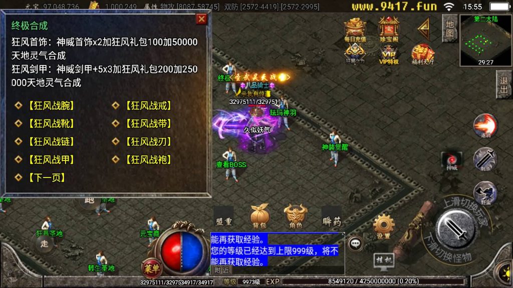 图片[25]源码下载-游戏源码下载-手机游戏源码下载-手机游戏服务端下载-服务端下载-游戏服务端下载-页游服务端下载-页游私服-端游私服-手游私服-游戏私服-网站源码下载-架设工具下载-私服下载【御天传奇第三季二大陆】战神引擎[白猪2]源码下载-游戏源码下载-手机游戏源码下载-手机游戏服务端下载-服务端下载-游戏服务端下载-页游服务端下载-页游私服-端游私服-手游私服-游戏私服-网站源码下载-架设工具下载-私服下载久似妖气源码网