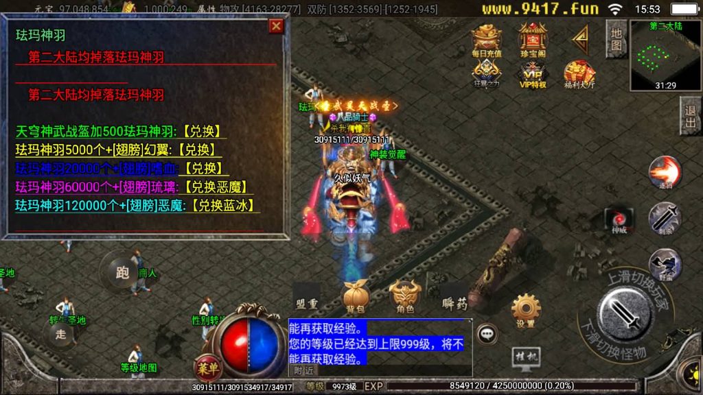 图片[24]源码下载-游戏源码下载-手机游戏源码下载-手机游戏服务端下载-服务端下载-游戏服务端下载-页游服务端下载-页游私服-端游私服-手游私服-游戏私服-网站源码下载-架设工具下载-私服下载【御天传奇第三季二大陆】战神引擎[白猪2]源码下载-游戏源码下载-手机游戏源码下载-手机游戏服务端下载-服务端下载-游戏服务端下载-页游服务端下载-页游私服-端游私服-手游私服-游戏私服-网站源码下载-架设工具下载-私服下载久似妖气源码网