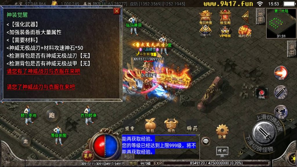 图片[22]源码下载-游戏源码下载-手机游戏源码下载-手机游戏服务端下载-服务端下载-游戏服务端下载-页游服务端下载-页游私服-端游私服-手游私服-游戏私服-网站源码下载-架设工具下载-私服下载【御天传奇第三季二大陆】战神引擎[白猪2]源码下载-游戏源码下载-手机游戏源码下载-手机游戏服务端下载-服务端下载-游戏服务端下载-页游服务端下载-页游私服-端游私服-手游私服-游戏私服-网站源码下载-架设工具下载-私服下载久似妖气源码网