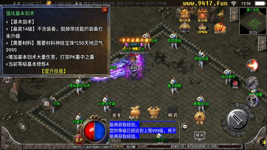 图片[27]源码下载-游戏源码下载-手机游戏源码下载-手机游戏服务端下载-服务端下载-游戏服务端下载-页游服务端下载-页游私服-端游私服-手游私服-游戏私服-网站源码下载-架设工具下载-私服下载【御天传奇第三季二大陆】战神引擎[白猪2]源码下载-游戏源码下载-手机游戏源码下载-手机游戏服务端下载-服务端下载-游戏服务端下载-页游服务端下载-页游私服-端游私服-手游私服-游戏私服-网站源码下载-架设工具下载-私服下载久似妖气源码网