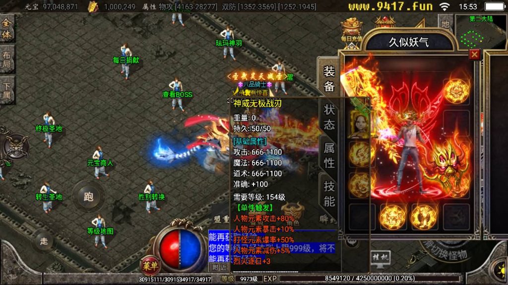 图片[23]源码下载-游戏源码下载-手机游戏源码下载-手机游戏服务端下载-服务端下载-游戏服务端下载-页游服务端下载-页游私服-端游私服-手游私服-游戏私服-网站源码下载-架设工具下载-私服下载【御天传奇第三季二大陆】战神引擎[白猪2]源码下载-游戏源码下载-手机游戏源码下载-手机游戏服务端下载-服务端下载-游戏服务端下载-页游服务端下载-页游私服-端游私服-手游私服-游戏私服-网站源码下载-架设工具下载-私服下载久似妖气源码网