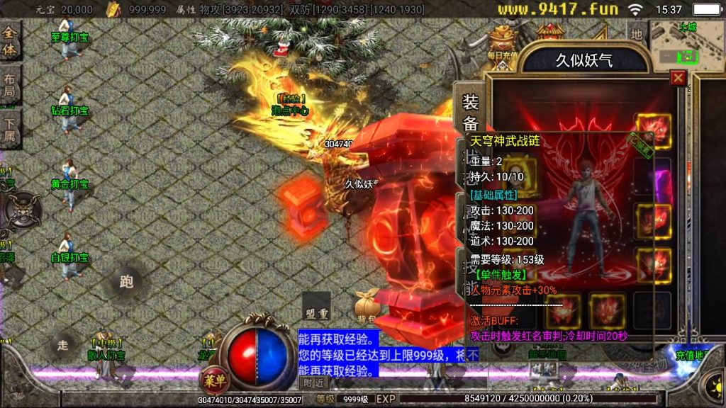 图片[1]源码下载-游戏源码下载-手机游戏源码下载-手机游戏服务端下载-服务端下载-游戏服务端下载-页游服务端下载-页游私服-端游私服-手游私服-游戏私服-网站源码下载-架设工具下载-私服下载【御天传奇第三季二大陆】战神引擎[白猪2]源码下载-游戏源码下载-手机游戏源码下载-手机游戏服务端下载-服务端下载-游戏服务端下载-页游服务端下载-页游私服-端游私服-手游私服-游戏私服-网站源码下载-架设工具下载-私服下载久似妖气源码网