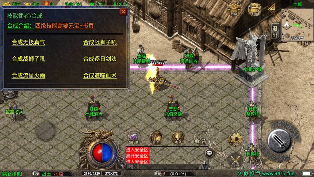 图片[8]源码下载-游戏源码下载-手机游戏源码下载-手机游戏服务端下载-服务端下载-游戏服务端下载-页游服务端下载-页游私服-端游私服-手游私服-游戏私服-网站源码下载-架设工具下载-私服下载【永恒盛世】战神引擎[白猪2]源码下载-游戏源码下载-手机游戏源码下载-手机游戏服务端下载-服务端下载-游戏服务端下载-页游服务端下载-页游私服-端游私服-手游私服-游戏私服-网站源码下载-架设工具下载-私服下载久似妖气源码网