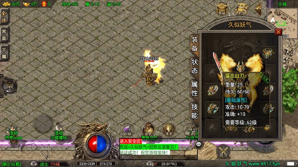 图片[4]源码下载-游戏源码下载-手机游戏源码下载-手机游戏服务端下载-服务端下载-游戏服务端下载-页游服务端下载-页游私服-端游私服-手游私服-游戏私服-网站源码下载-架设工具下载-私服下载【永恒盛世】战神引擎[白猪2]源码下载-游戏源码下载-手机游戏源码下载-手机游戏服务端下载-服务端下载-游戏服务端下载-页游服务端下载-页游私服-端游私服-手游私服-游戏私服-网站源码下载-架设工具下载-私服下载久似妖气源码网