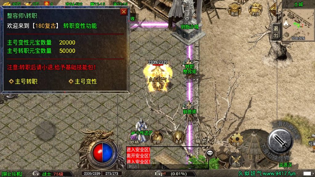 图片[5]源码下载-游戏源码下载-手机游戏源码下载-手机游戏服务端下载-服务端下载-游戏服务端下载-页游服务端下载-页游私服-端游私服-手游私服-游戏私服-网站源码下载-架设工具下载-私服下载【永恒盛世】战神引擎[白猪2]源码下载-游戏源码下载-手机游戏源码下载-手机游戏服务端下载-服务端下载-游戏服务端下载-页游服务端下载-页游私服-端游私服-手游私服-游戏私服-网站源码下载-架设工具下载-私服下载久似妖气源码网