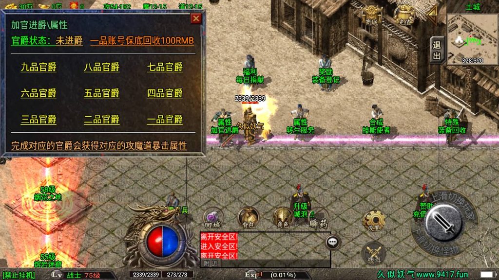 图片[11]源码下载-游戏源码下载-手机游戏源码下载-手机游戏服务端下载-服务端下载-游戏服务端下载-页游服务端下载-页游私服-端游私服-手游私服-游戏私服-网站源码下载-架设工具下载-私服下载【永恒盛世】战神引擎[白猪2]源码下载-游戏源码下载-手机游戏源码下载-手机游戏服务端下载-服务端下载-游戏服务端下载-页游服务端下载-页游私服-端游私服-手游私服-游戏私服-网站源码下载-架设工具下载-私服下载久似妖气源码网