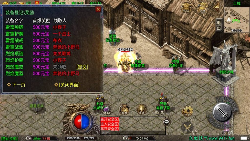 图片[9]源码下载-游戏源码下载-手机游戏源码下载-手机游戏服务端下载-服务端下载-游戏服务端下载-页游服务端下载-页游私服-端游私服-手游私服-游戏私服-网站源码下载-架设工具下载-私服下载【永恒盛世】战神引擎[白猪2]源码下载-游戏源码下载-手机游戏源码下载-手机游戏服务端下载-服务端下载-游戏服务端下载-页游服务端下载-页游私服-端游私服-手游私服-游戏私服-网站源码下载-架设工具下载-私服下载久似妖气源码网