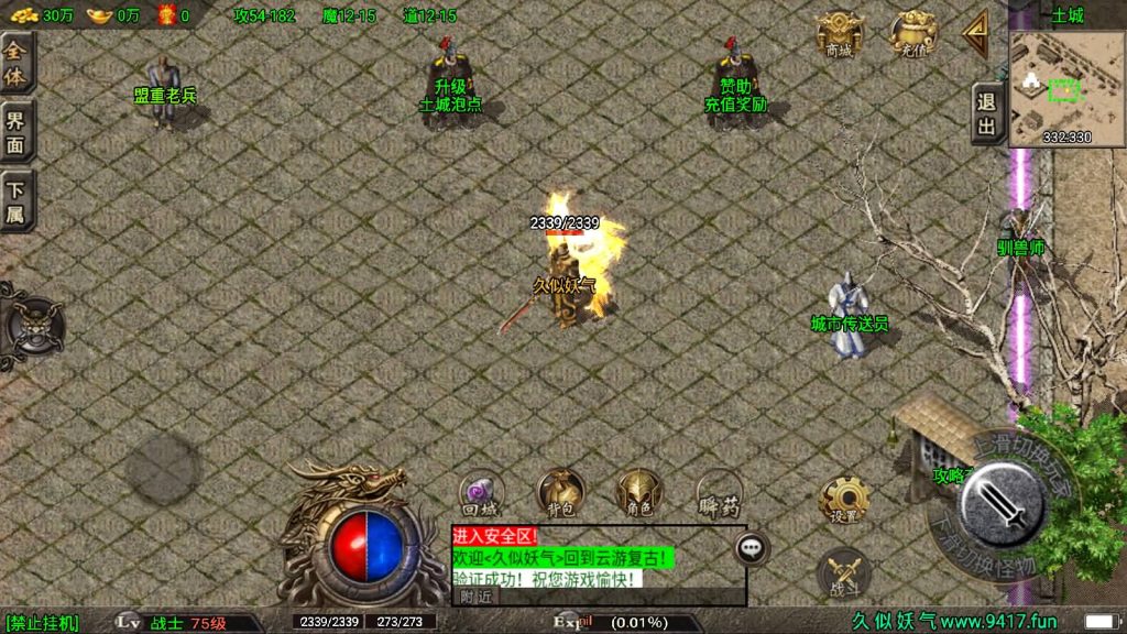 图片[3]源码下载-游戏源码下载-手机游戏源码下载-手机游戏服务端下载-服务端下载-游戏服务端下载-页游服务端下载-页游私服-端游私服-手游私服-游戏私服-网站源码下载-架设工具下载-私服下载【永恒盛世】战神引擎[白猪2]源码下载-游戏源码下载-手机游戏源码下载-手机游戏服务端下载-服务端下载-游戏服务端下载-页游服务端下载-页游私服-端游私服-手游私服-游戏私服-网站源码下载-架设工具下载-私服下载久似妖气源码网