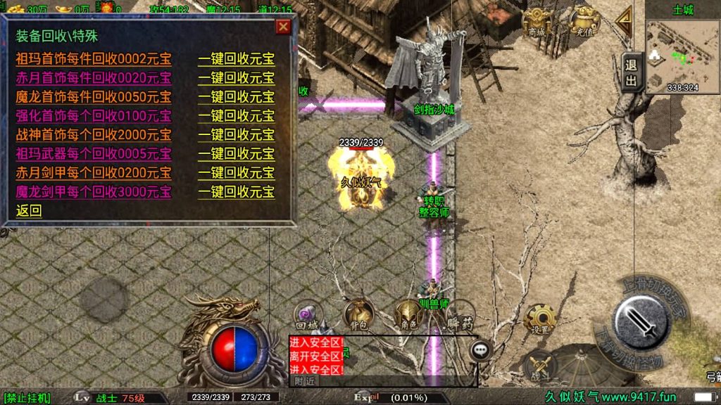 图片[6]源码下载-游戏源码下载-手机游戏源码下载-手机游戏服务端下载-服务端下载-游戏服务端下载-页游服务端下载-页游私服-端游私服-手游私服-游戏私服-网站源码下载-架设工具下载-私服下载【永恒盛世】战神引擎[白猪2]源码下载-游戏源码下载-手机游戏源码下载-手机游戏服务端下载-服务端下载-游戏服务端下载-页游服务端下载-页游私服-端游私服-手游私服-游戏私服-网站源码下载-架设工具下载-私服下载久似妖气源码网