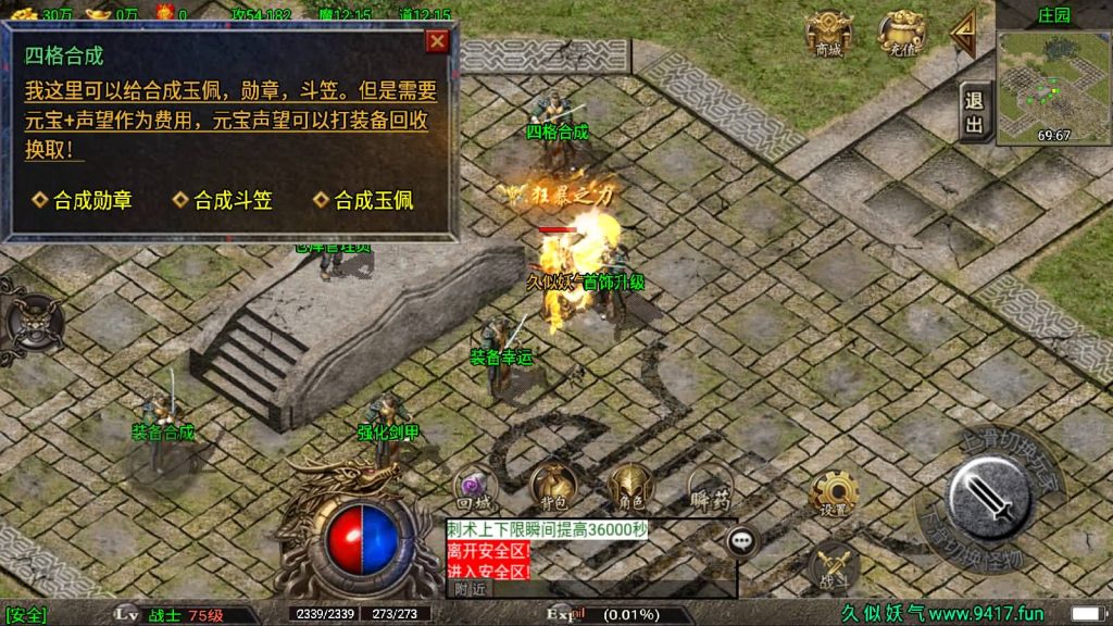 图片[17]源码下载-游戏源码下载-手机游戏源码下载-手机游戏服务端下载-服务端下载-游戏服务端下载-页游服务端下载-页游私服-端游私服-手游私服-游戏私服-网站源码下载-架设工具下载-私服下载【永恒盛世】战神引擎[白猪2]源码下载-游戏源码下载-手机游戏源码下载-手机游戏服务端下载-服务端下载-游戏服务端下载-页游服务端下载-页游私服-端游私服-手游私服-游戏私服-网站源码下载-架设工具下载-私服下载久似妖气源码网