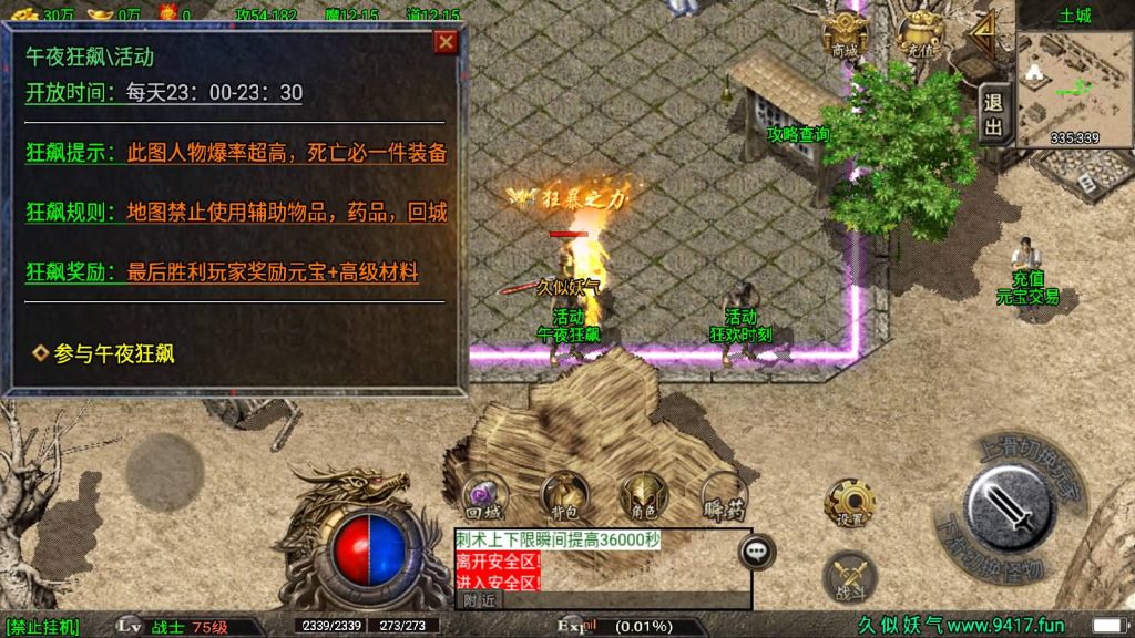 图片[20]源码下载-游戏源码下载-手机游戏源码下载-手机游戏服务端下载-服务端下载-游戏服务端下载-页游服务端下载-页游私服-端游私服-手游私服-游戏私服-网站源码下载-架设工具下载-私服下载【永恒盛世】战神引擎[白猪2]源码下载-游戏源码下载-手机游戏源码下载-手机游戏服务端下载-服务端下载-游戏服务端下载-页游服务端下载-页游私服-端游私服-手游私服-游戏私服-网站源码下载-架设工具下载-私服下载久似妖气源码网