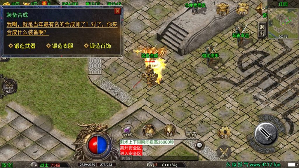 图片[19]源码下载-游戏源码下载-手机游戏源码下载-手机游戏服务端下载-服务端下载-游戏服务端下载-页游服务端下载-页游私服-端游私服-手游私服-游戏私服-网站源码下载-架设工具下载-私服下载【永恒盛世】战神引擎[白猪2]源码下载-游戏源码下载-手机游戏源码下载-手机游戏服务端下载-服务端下载-游戏服务端下载-页游服务端下载-页游私服-端游私服-手游私服-游戏私服-网站源码下载-架设工具下载-私服下载久似妖气源码网