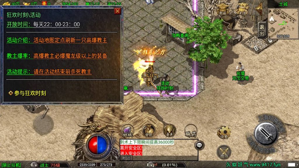 图片[18]源码下载-游戏源码下载-手机游戏源码下载-手机游戏服务端下载-服务端下载-游戏服务端下载-页游服务端下载-页游私服-端游私服-手游私服-游戏私服-网站源码下载-架设工具下载-私服下载【永恒盛世】战神引擎[白猪2]源码下载-游戏源码下载-手机游戏源码下载-手机游戏服务端下载-服务端下载-游戏服务端下载-页游服务端下载-页游私服-端游私服-手游私服-游戏私服-网站源码下载-架设工具下载-私服下载久似妖气源码网