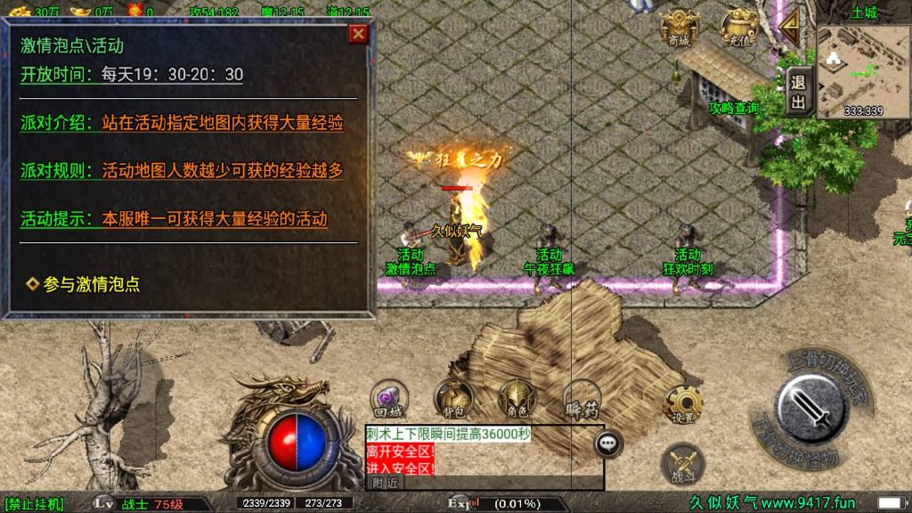 图片[21]源码下载-游戏源码下载-手机游戏源码下载-手机游戏服务端下载-服务端下载-游戏服务端下载-页游服务端下载-页游私服-端游私服-手游私服-游戏私服-网站源码下载-架设工具下载-私服下载【永恒盛世】战神引擎[白猪2]源码下载-游戏源码下载-手机游戏源码下载-手机游戏服务端下载-服务端下载-游戏服务端下载-页游服务端下载-页游私服-端游私服-手游私服-游戏私服-网站源码下载-架设工具下载-私服下载久似妖气源码网