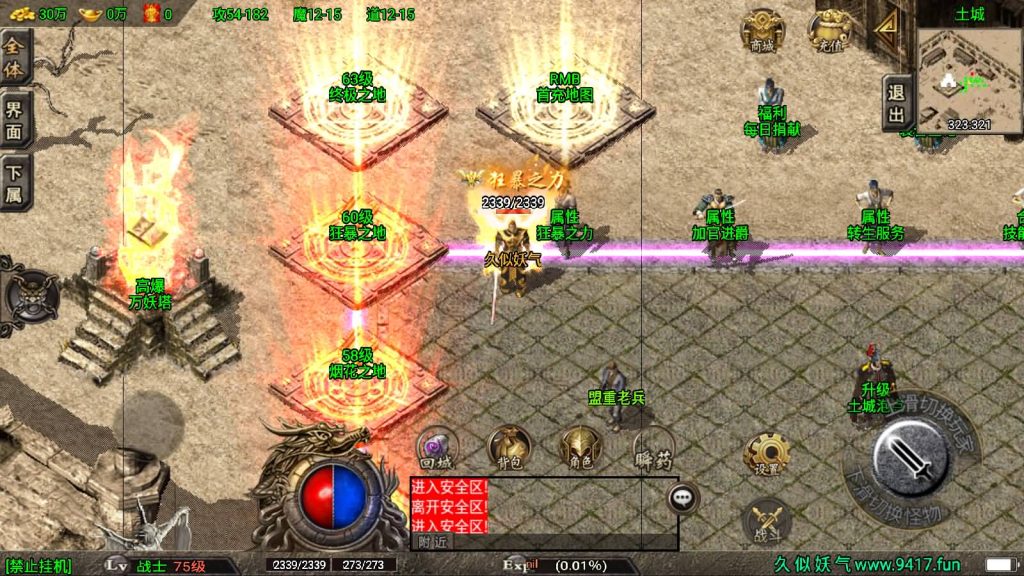 图片[23]源码下载-游戏源码下载-手机游戏源码下载-手机游戏服务端下载-服务端下载-游戏服务端下载-页游服务端下载-页游私服-端游私服-手游私服-游戏私服-网站源码下载-架设工具下载-私服下载【永恒盛世】战神引擎[白猪2]源码下载-游戏源码下载-手机游戏源码下载-手机游戏服务端下载-服务端下载-游戏服务端下载-页游服务端下载-页游私服-端游私服-手游私服-游戏私服-网站源码下载-架设工具下载-私服下载久似妖气源码网