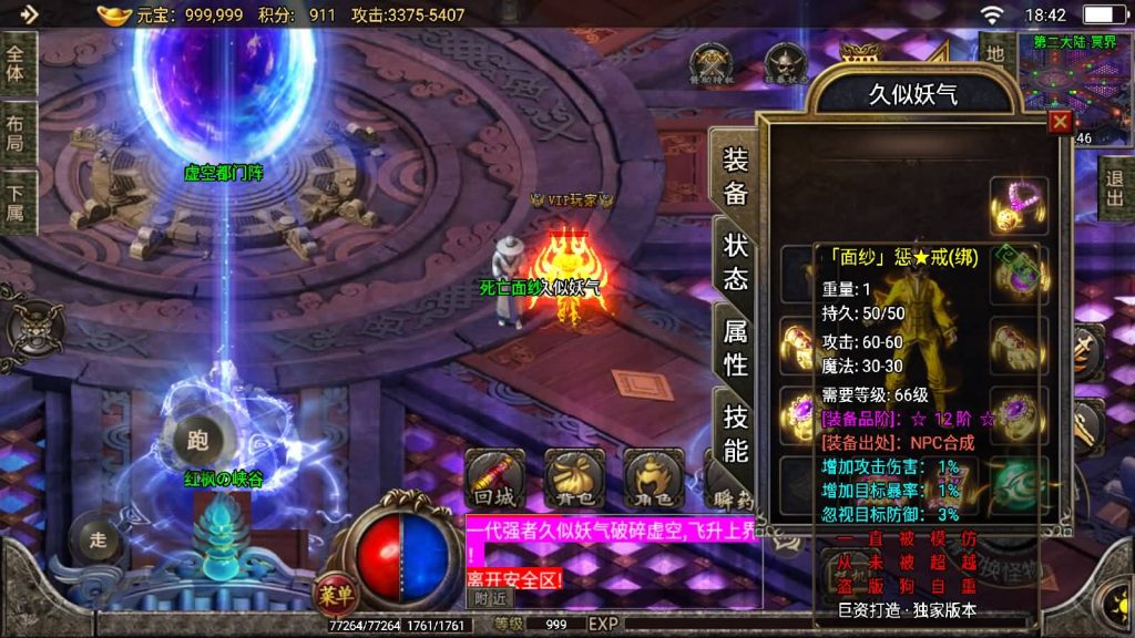 图片[4]源码下载-游戏源码下载-手机游戏源码下载-手机游戏服务端下载-服务端下载-游戏服务端下载-页游服务端下载-页游私服-端游私服-手游私服-游戏私服-网站源码下载-架设工具下载-私服下载【天意杀神七大陆开服版】战神引擎[白猪2]源码下载-游戏源码下载-手机游戏源码下载-手机游戏服务端下载-服务端下载-游戏服务端下载-页游服务端下载-页游私服-端游私服-手游私服-游戏私服-网站源码下载-架设工具下载-私服下载久似妖气源码网