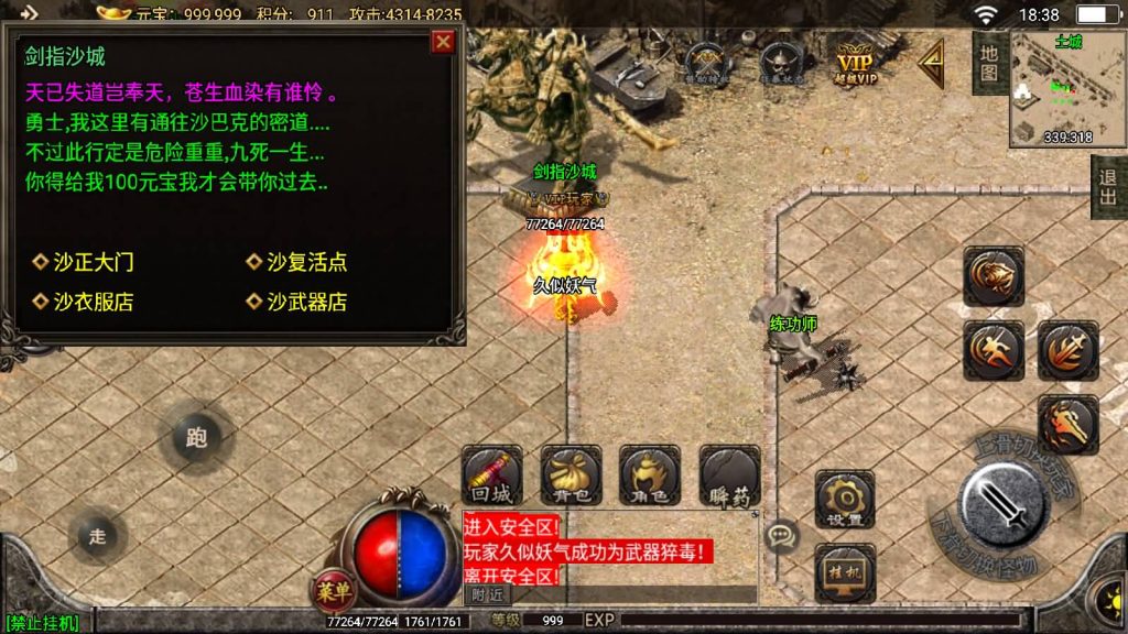 图片[16]源码下载-游戏源码下载-手机游戏源码下载-手机游戏服务端下载-服务端下载-游戏服务端下载-页游服务端下载-页游私服-端游私服-手游私服-游戏私服-网站源码下载-架设工具下载-私服下载【天意杀神七大陆开服版】战神引擎[白猪2]源码下载-游戏源码下载-手机游戏源码下载-手机游戏服务端下载-服务端下载-游戏服务端下载-页游服务端下载-页游私服-端游私服-手游私服-游戏私服-网站源码下载-架设工具下载-私服下载久似妖气源码网