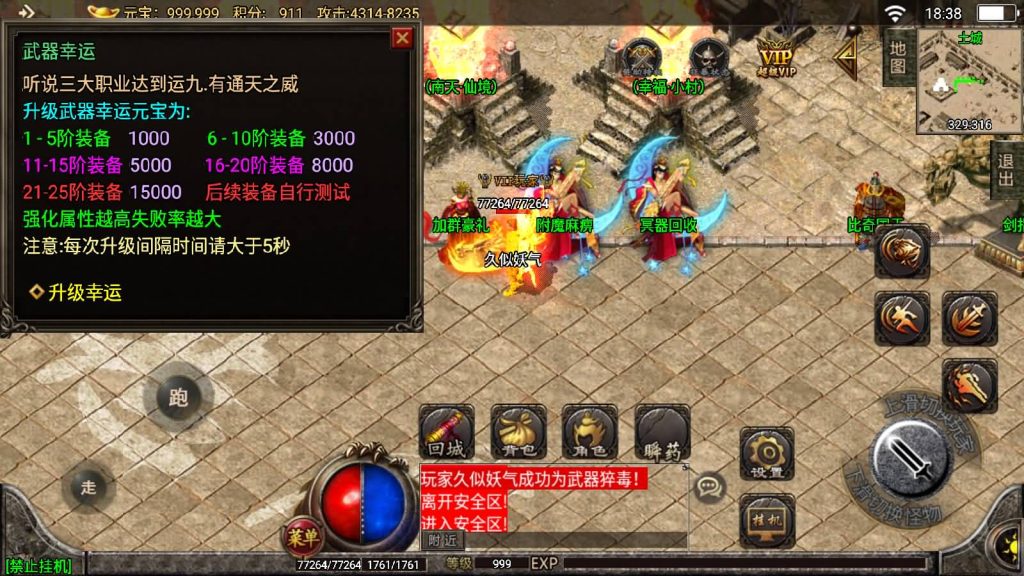 图片[18]源码下载-游戏源码下载-手机游戏源码下载-手机游戏服务端下载-服务端下载-游戏服务端下载-页游服务端下载-页游私服-端游私服-手游私服-游戏私服-网站源码下载-架设工具下载-私服下载【天意杀神七大陆开服版】战神引擎[白猪2]源码下载-游戏源码下载-手机游戏源码下载-手机游戏服务端下载-服务端下载-游戏服务端下载-页游服务端下载-页游私服-端游私服-手游私服-游戏私服-网站源码下载-架设工具下载-私服下载久似妖气源码网