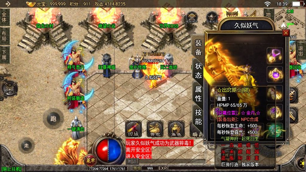 图片[20]源码下载-游戏源码下载-手机游戏源码下载-手机游戏服务端下载-服务端下载-游戏服务端下载-页游服务端下载-页游私服-端游私服-手游私服-游戏私服-网站源码下载-架设工具下载-私服下载【天意杀神七大陆开服版】战神引擎[白猪2]源码下载-游戏源码下载-手机游戏源码下载-手机游戏服务端下载-服务端下载-游戏服务端下载-页游服务端下载-页游私服-端游私服-手游私服-游戏私服-网站源码下载-架设工具下载-私服下载久似妖气源码网